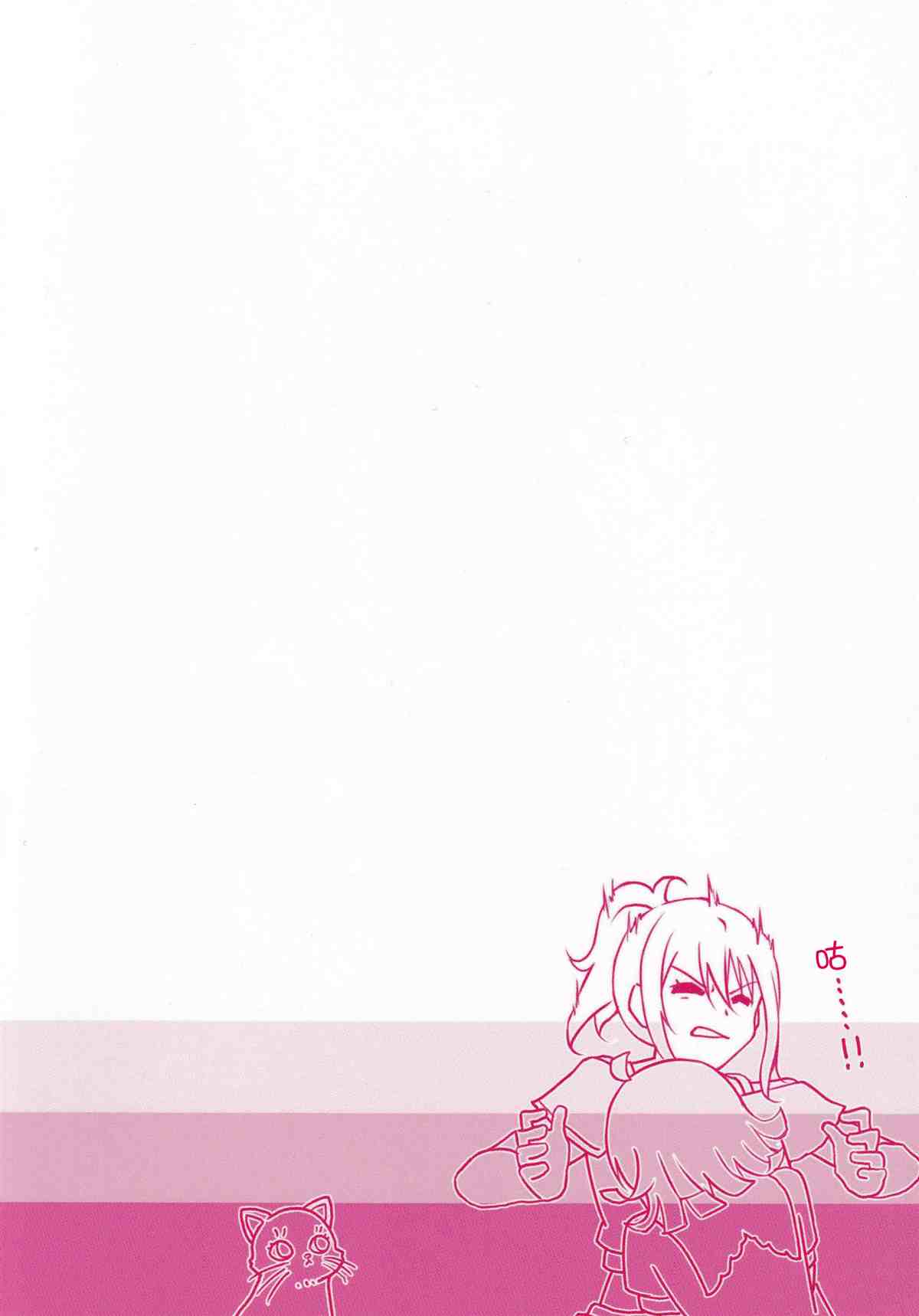 再次相连的心漫画,第1话2图