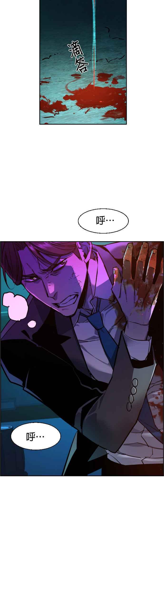 入学政策漫画,第49话2图