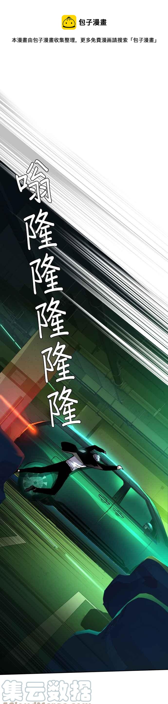 入学佣兵大结局漫画,第46话1图