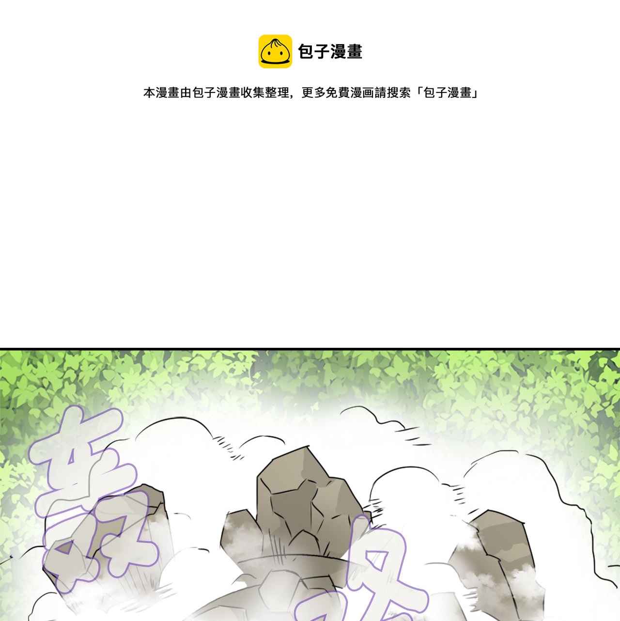 变成敌国皇帝的奴隶免费观看漫画,第23话 打败他的方法1图