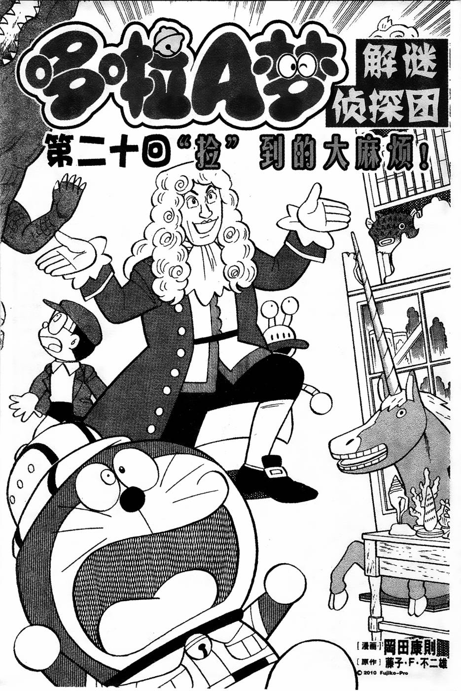第20话0