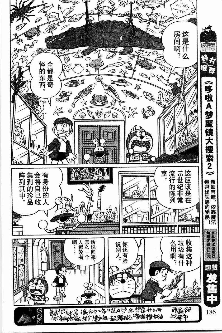 第20话3