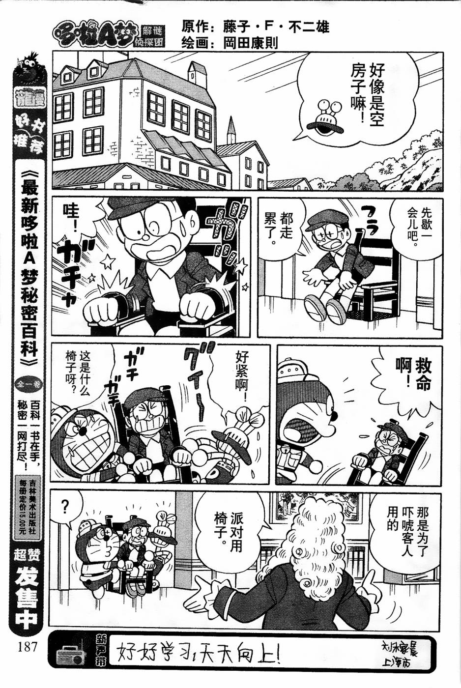 第20话4