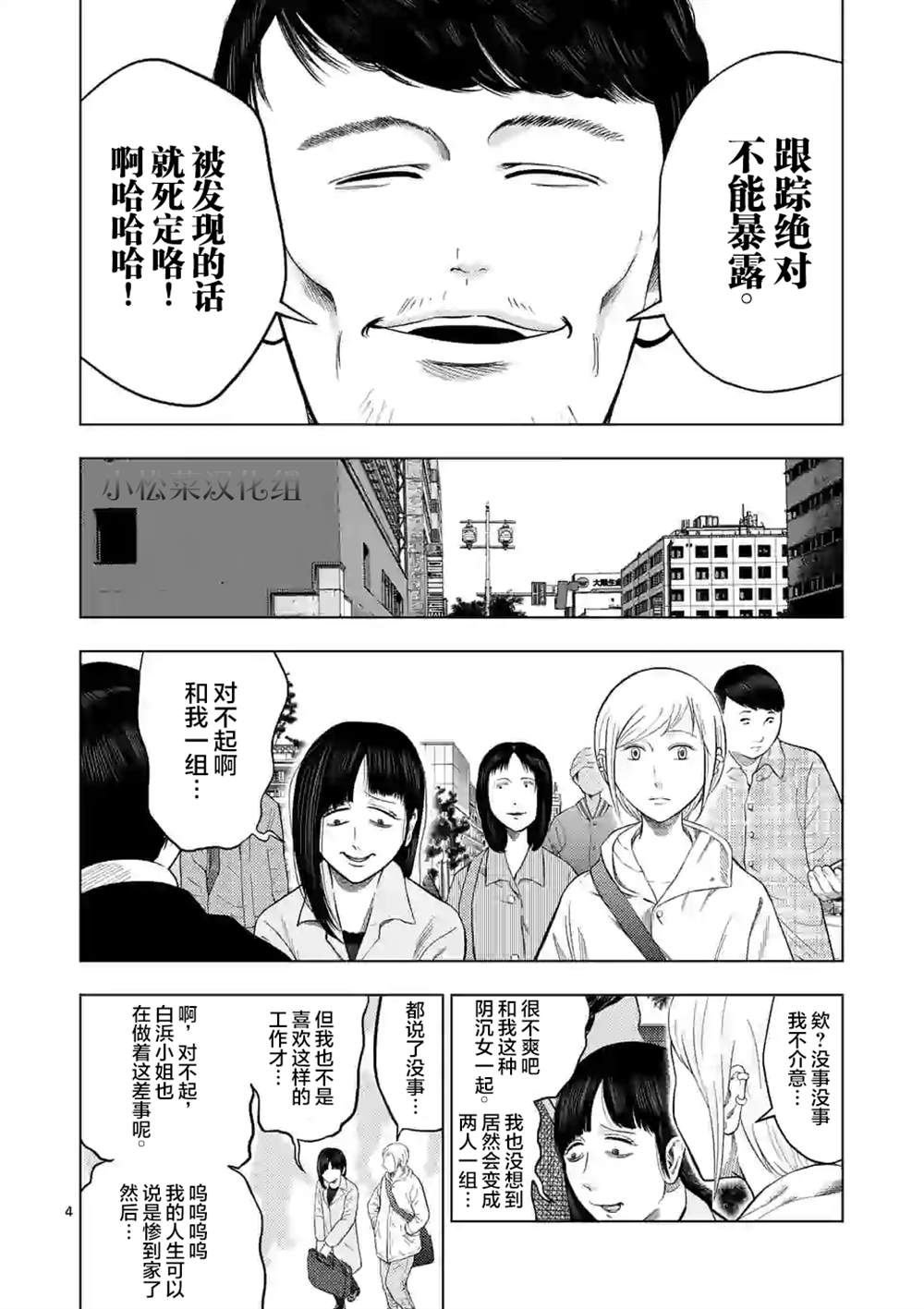 第28话4