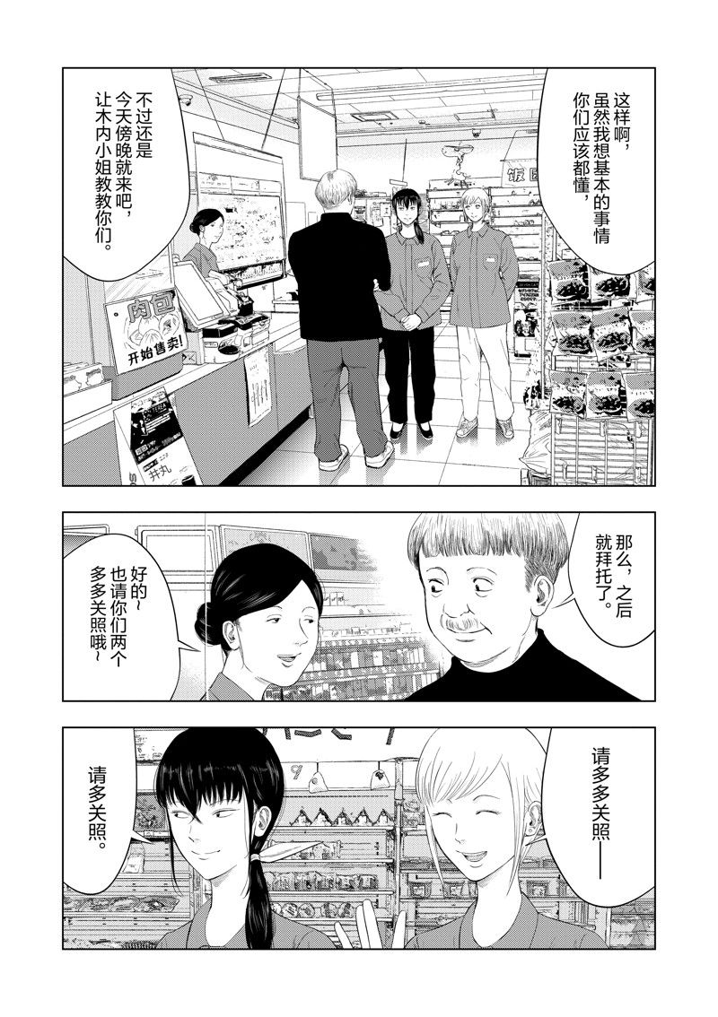 第102话2