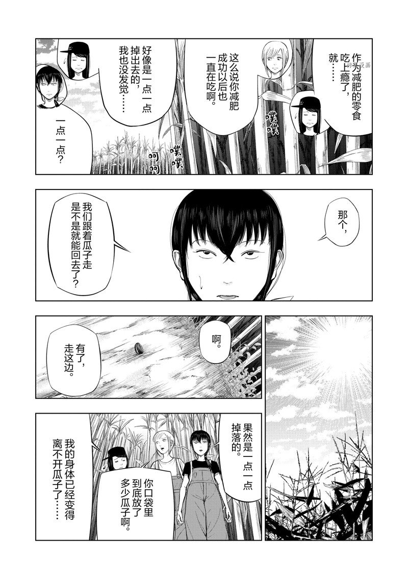 第67话3