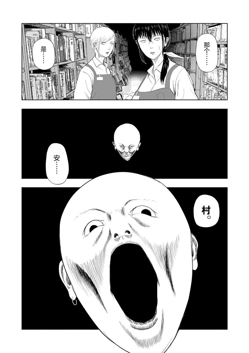 灰色副业做什么好漫画,第107话3图