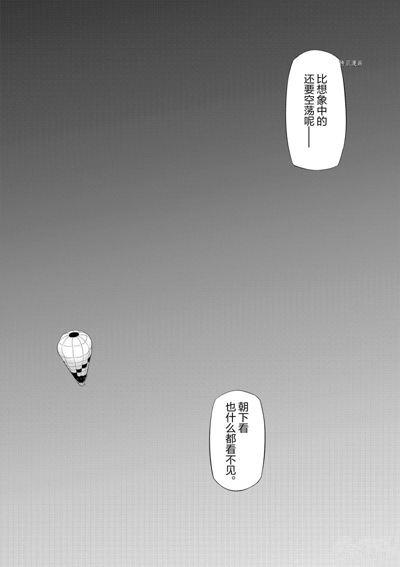 灰色兼职是什么样子的漫画,第74话4图