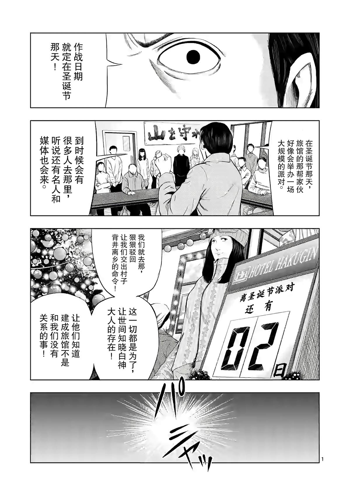 灰色副业做什么好漫画,第17话2图