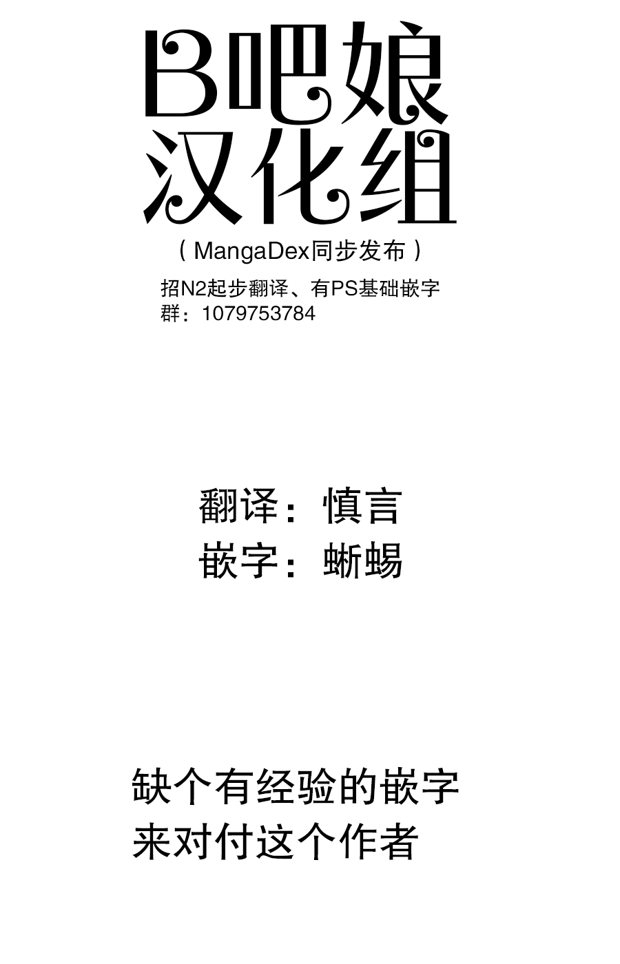 灰色副业做什么好漫画,第17话1图