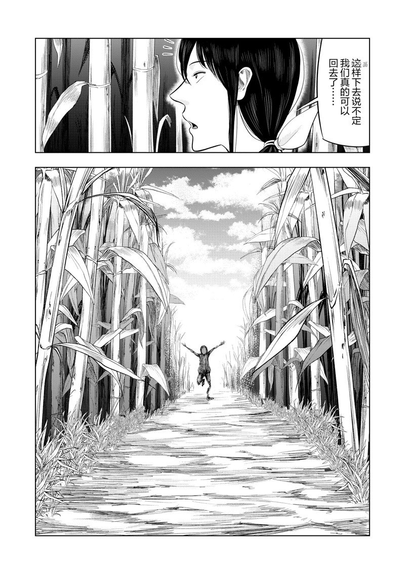 第67话4