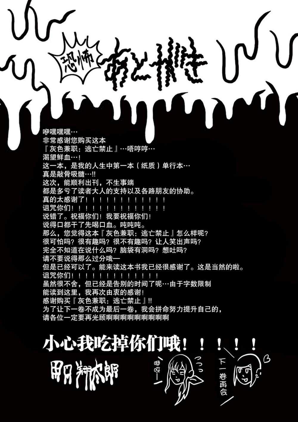 第一卷特典2