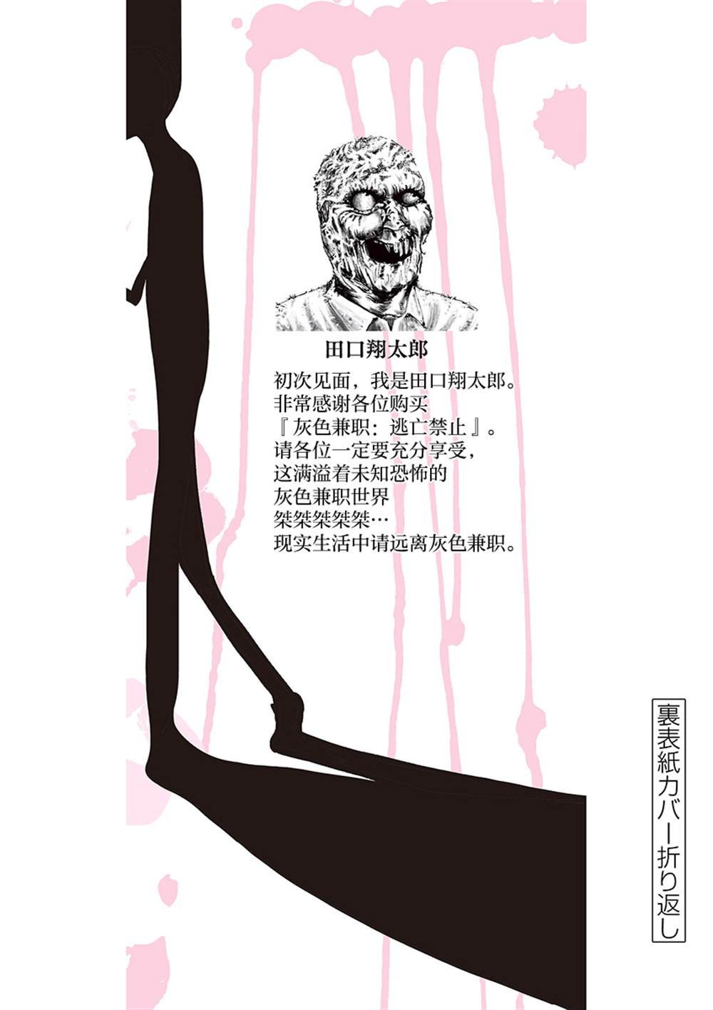 第一卷特典4
