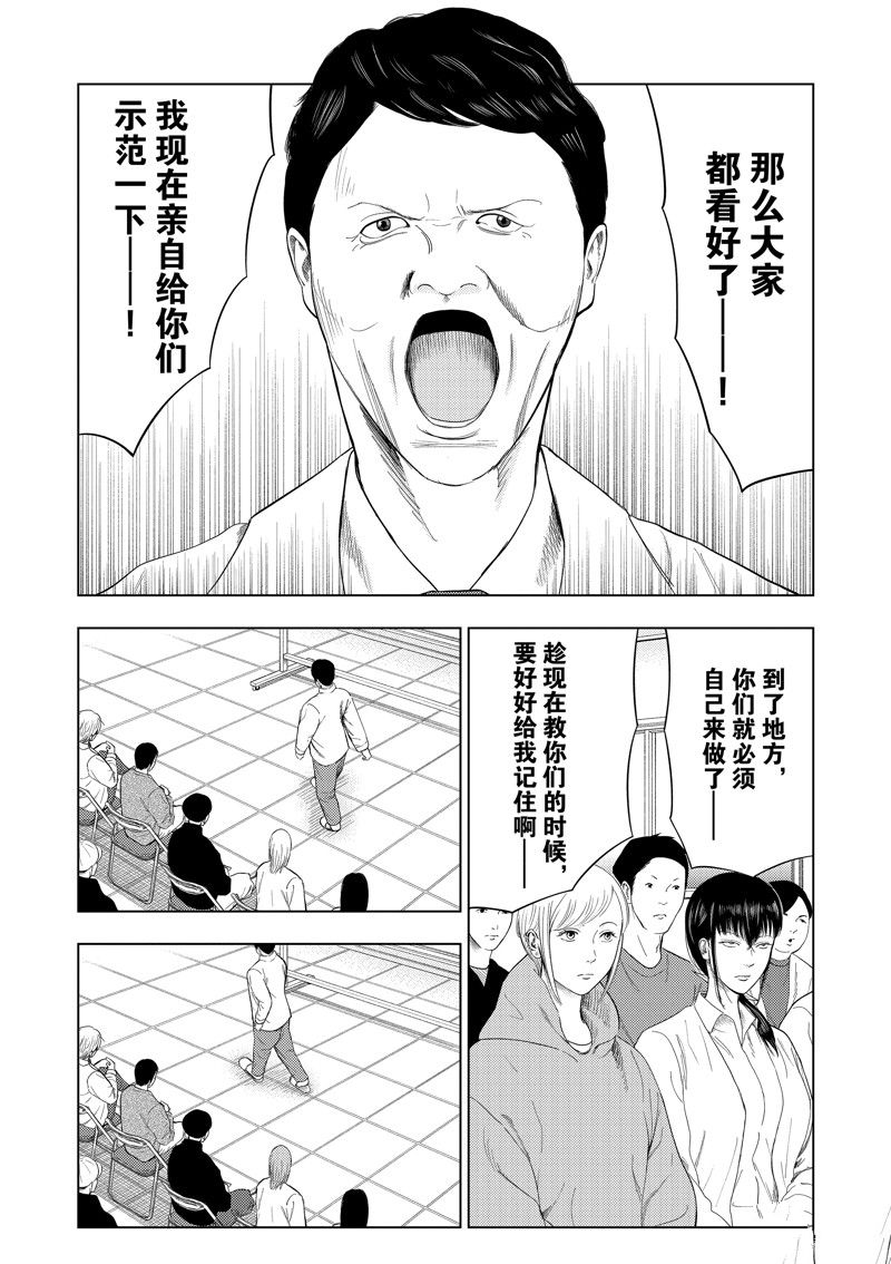 第99话2