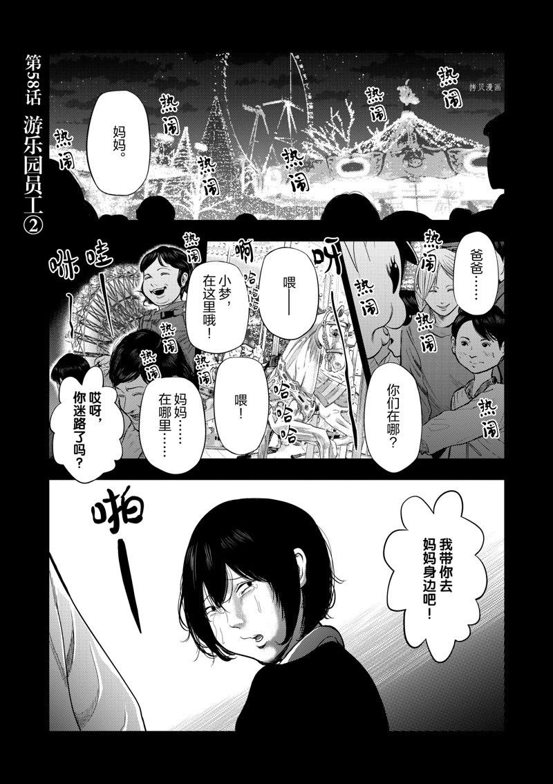 第58话0