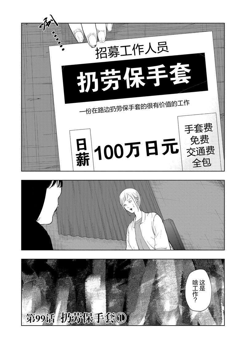 第99话1