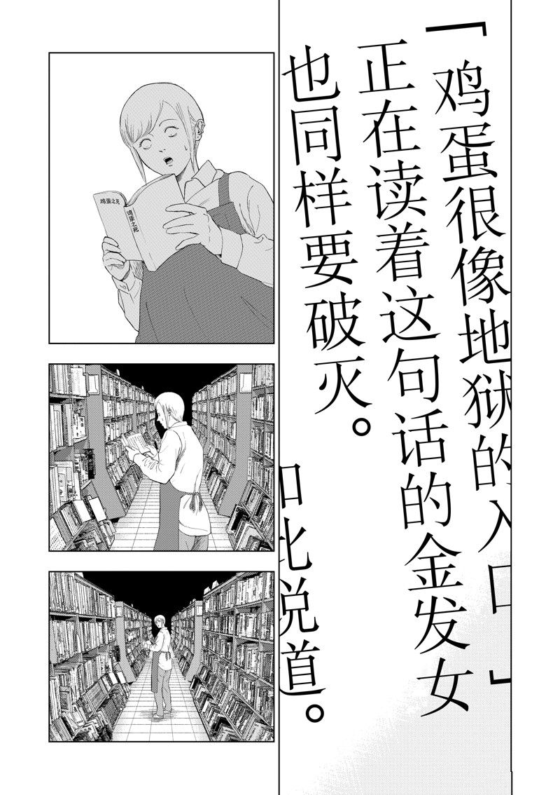 第106话2