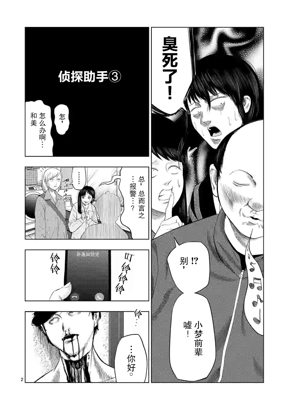 第30话1