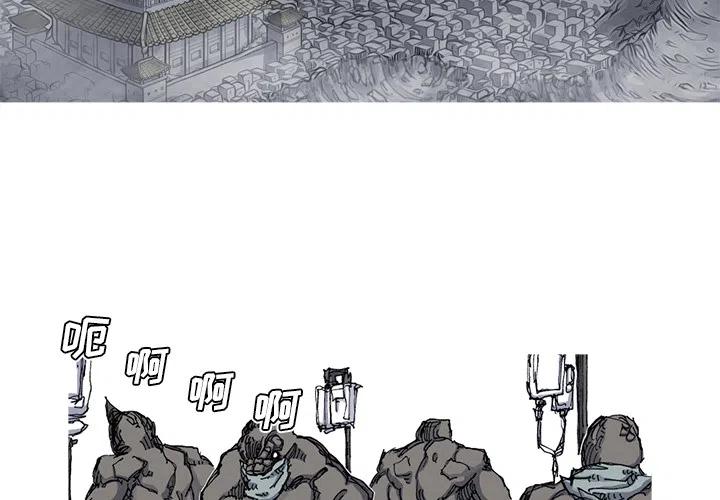 阿修罗什么甲精通漫画,563图