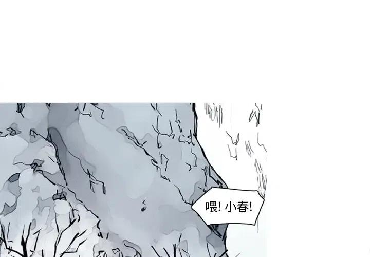 阿修罗白金徽章选什么2024漫画,143图