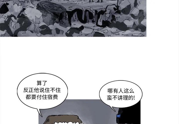 阿修罗吴磊漫画,513图