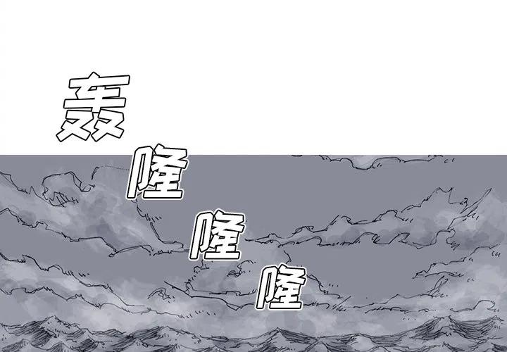 阿修罗吴磊漫画,382图