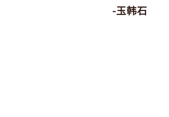 阿修罗吴磊漫画,172图