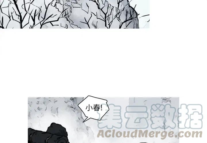 阿修罗白金徽章选什么2024漫画,144图