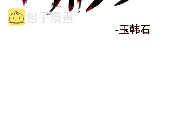 阿修罗白金徽章选什么2024漫画,112图