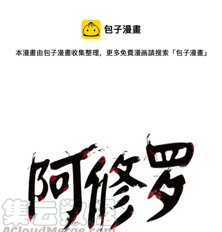 阿修罗帝释天阴阳师动漫在线观看漫画,161图