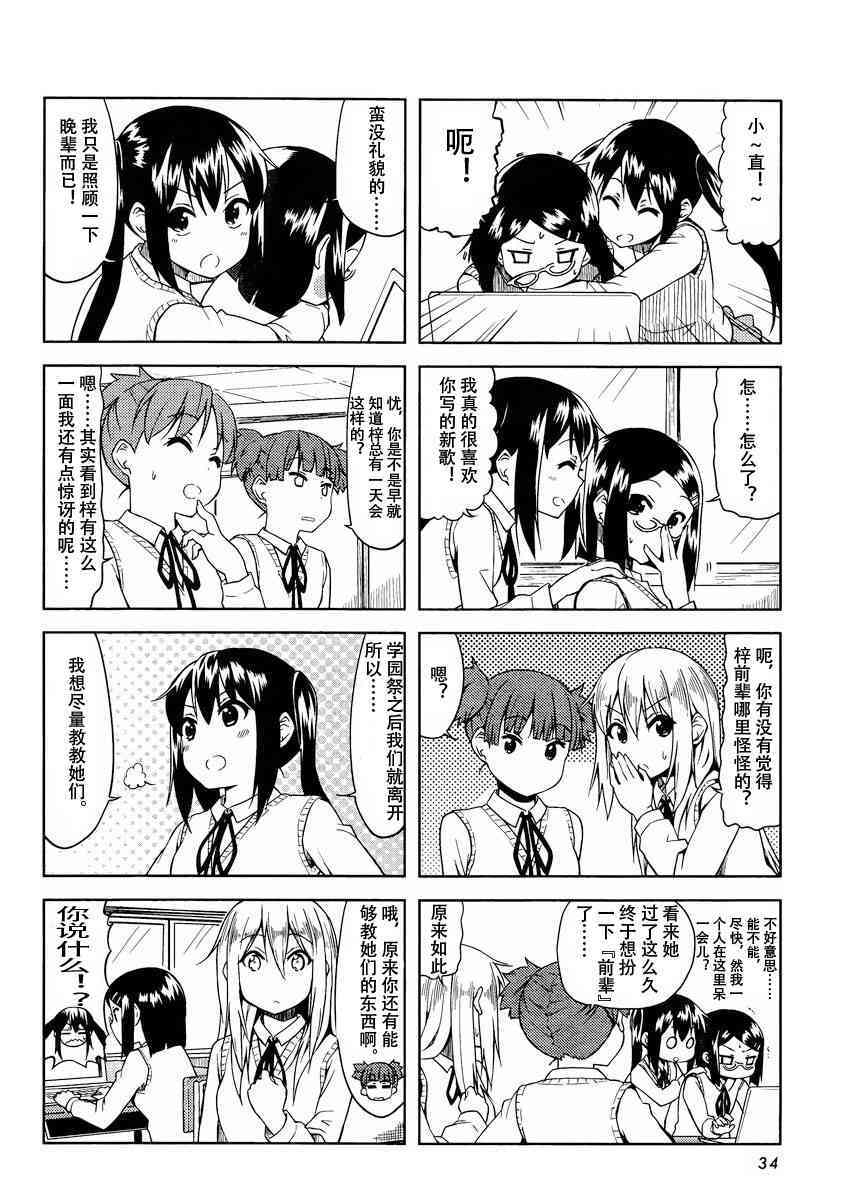 高中篇12话1