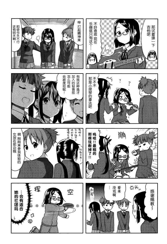高中篇02话4