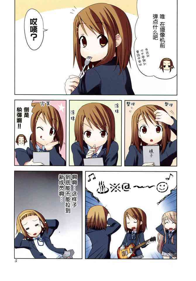 第12.3话4