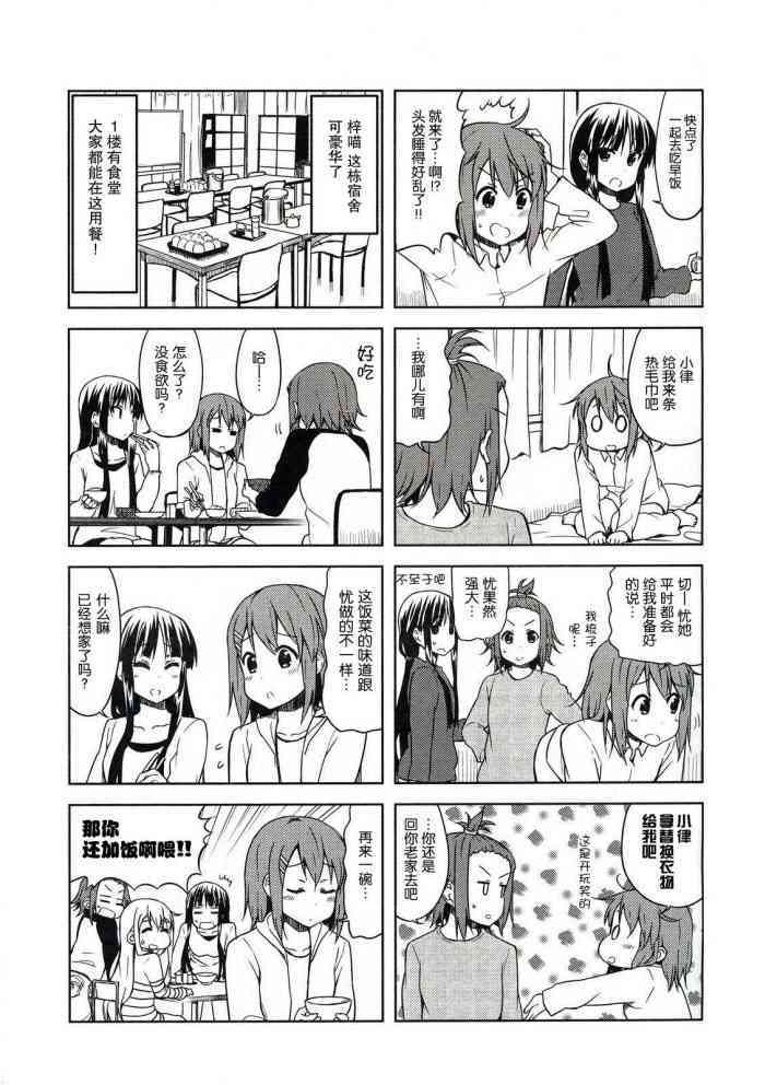 大学篇01话3