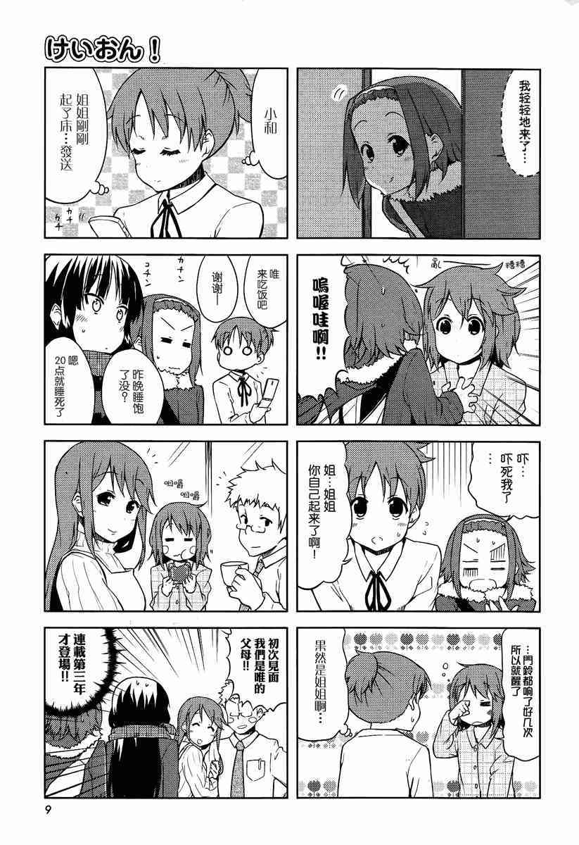第40话2