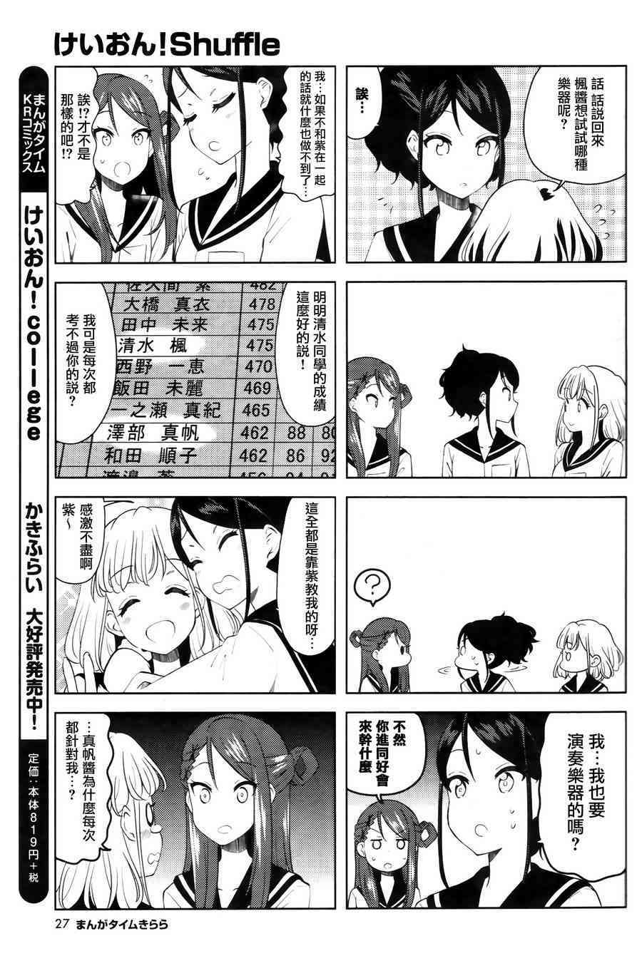 Shuffle02话4