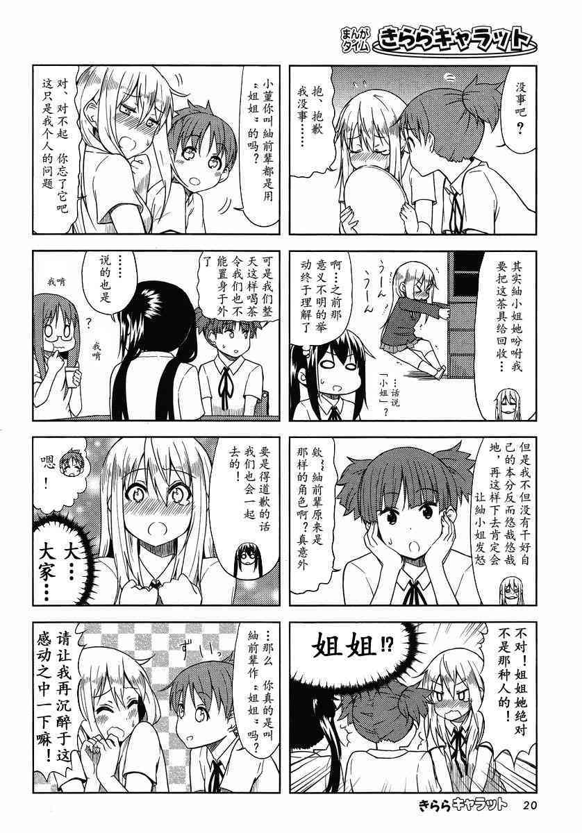 高中篇08话3