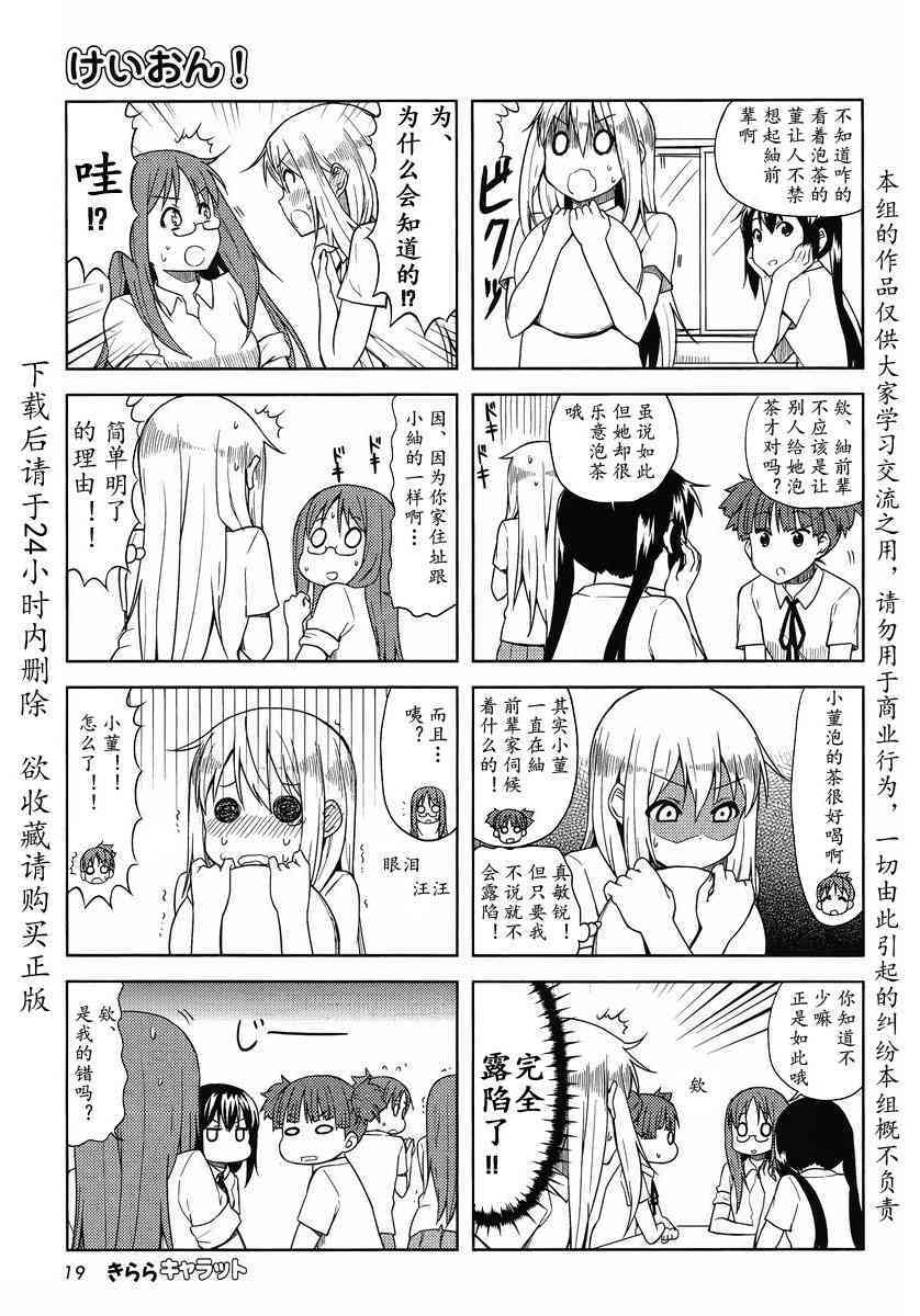 高中篇08话2