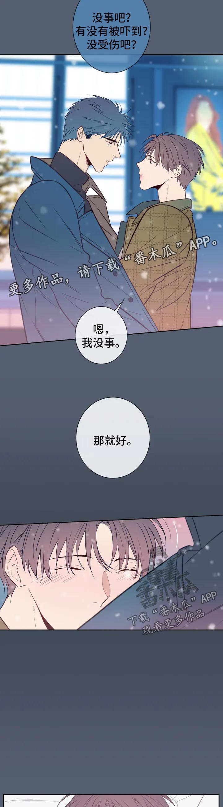 田园夏意苑两居户型图漫画,第51章：特别番外25图