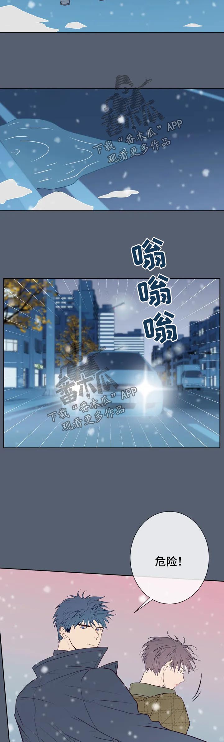 田园夏意苑两居户型图漫画,第51章：特别番外23图