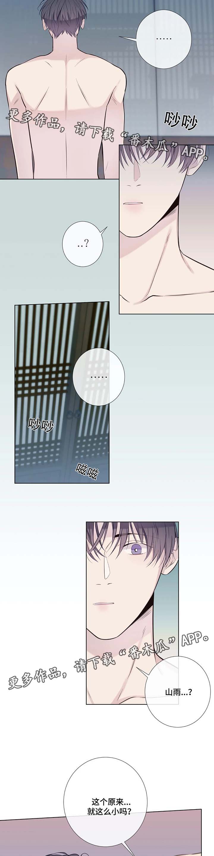 田园一体漫画,第39章：解释5图
