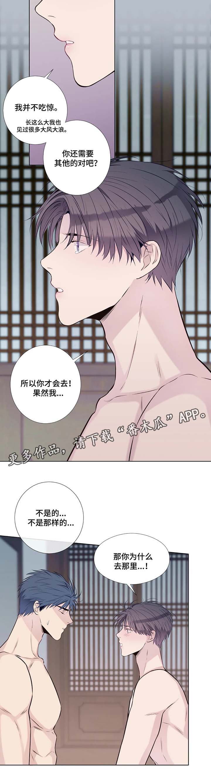 田园一体漫画,第39章：解释3图