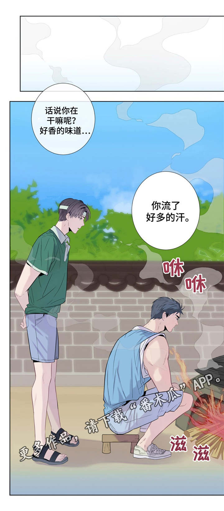 田园一层半茅草别墅漫画,第12章：可爱的家伙1图