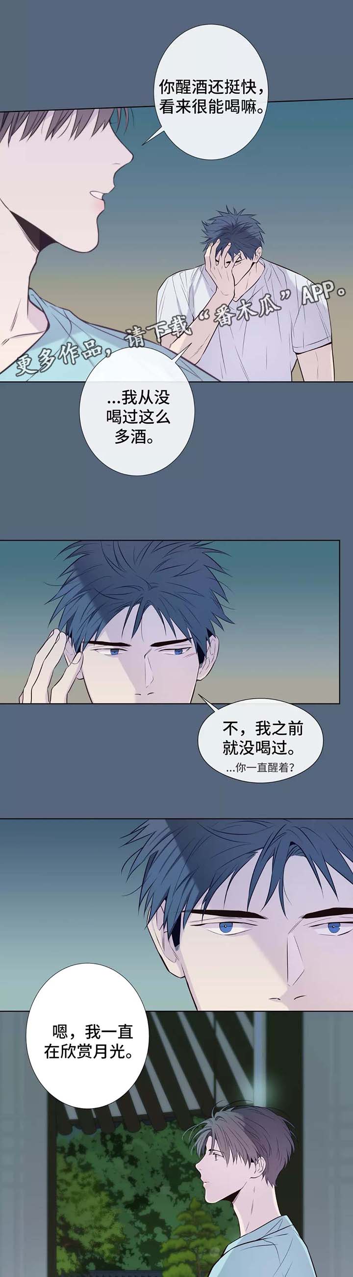 田园一层半茅草别墅漫画,第35章：随便你2图