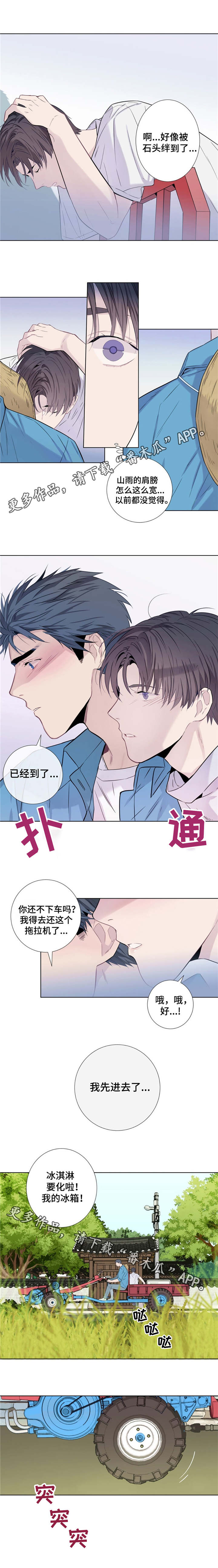第14章：疲惫的一天4