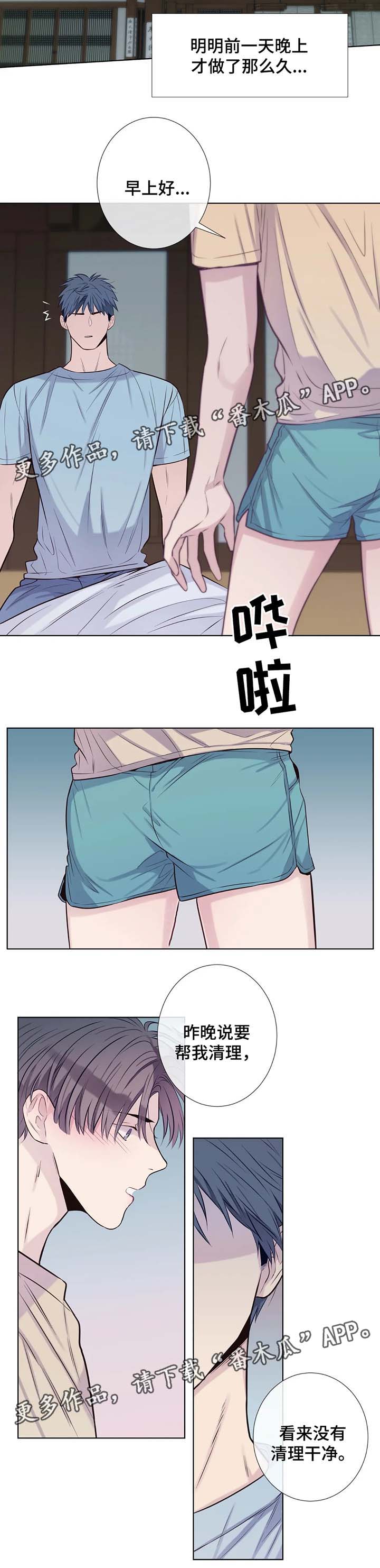 田园一层半茅草别墅漫画,第38章：难道我满足不了他3图