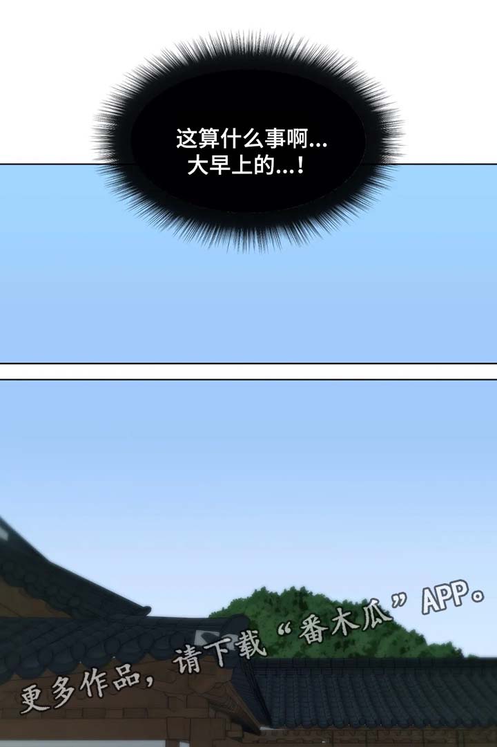 田园一层半茅草别墅漫画,第38章：难道我满足不了他2图