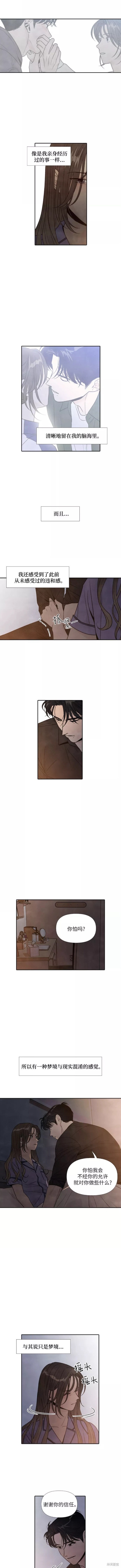 找个让你离开我的理由漫画,第50话4图