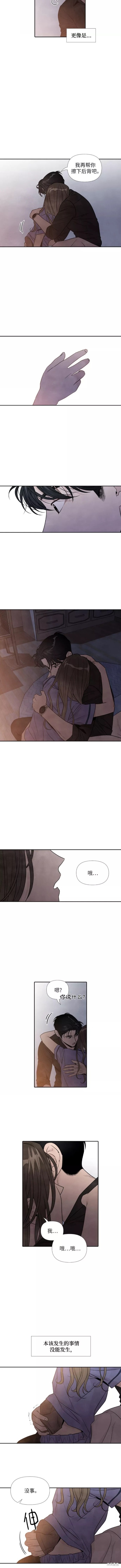 找个让你离开我的理由漫画,第50话5图