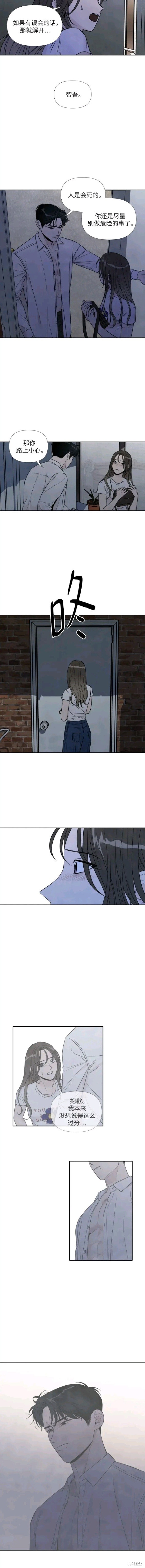 我为之离开的理由漫画86话漫画,第64话5图